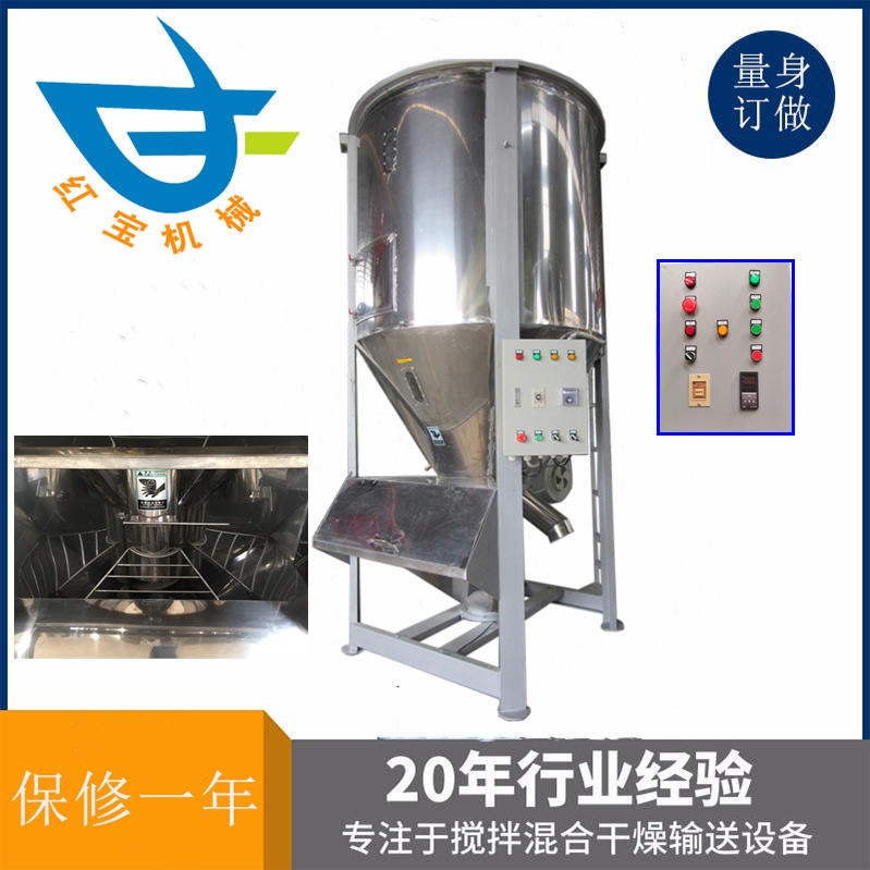 1T立式攪拌烘干機(jī) 塑料顆?；旌虾娓蓹C(jī)廠家一機(jī)多用 溫度達(dá)200度