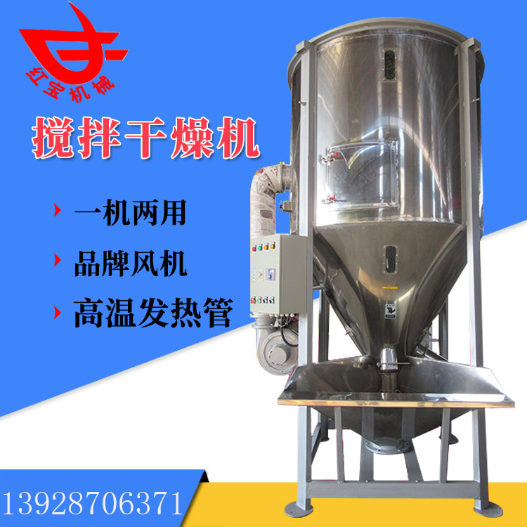 PE塑料顆粒攪拌烘干機(jī)如何解決防腐蝕的問(wèn)題？