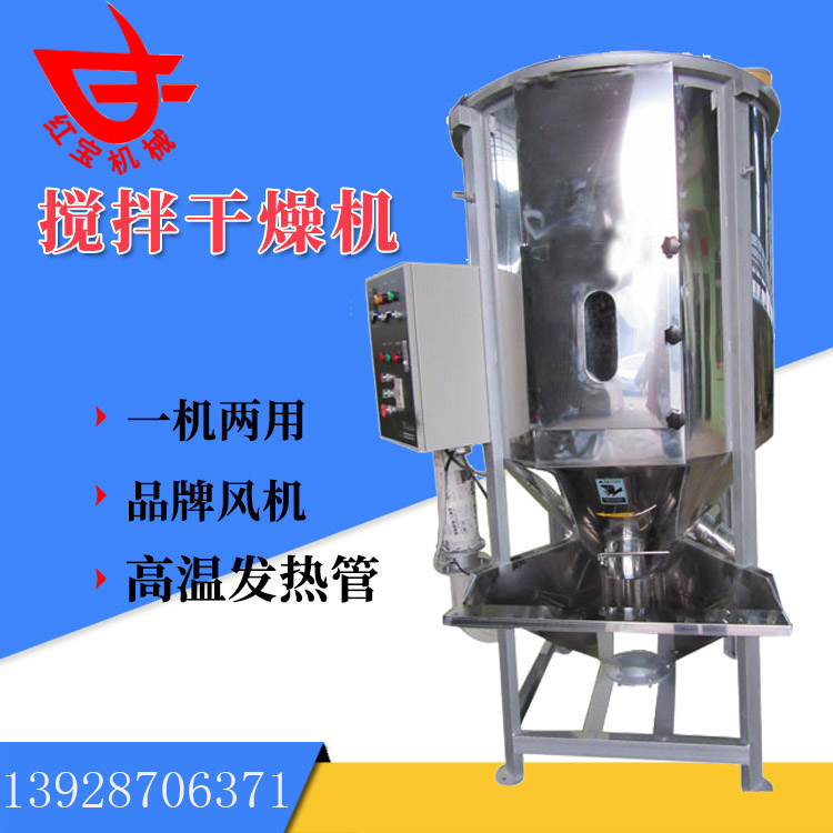 同樣是塑料炒料烘干機(jī)，為什么你的烘干效果就是不好呢？